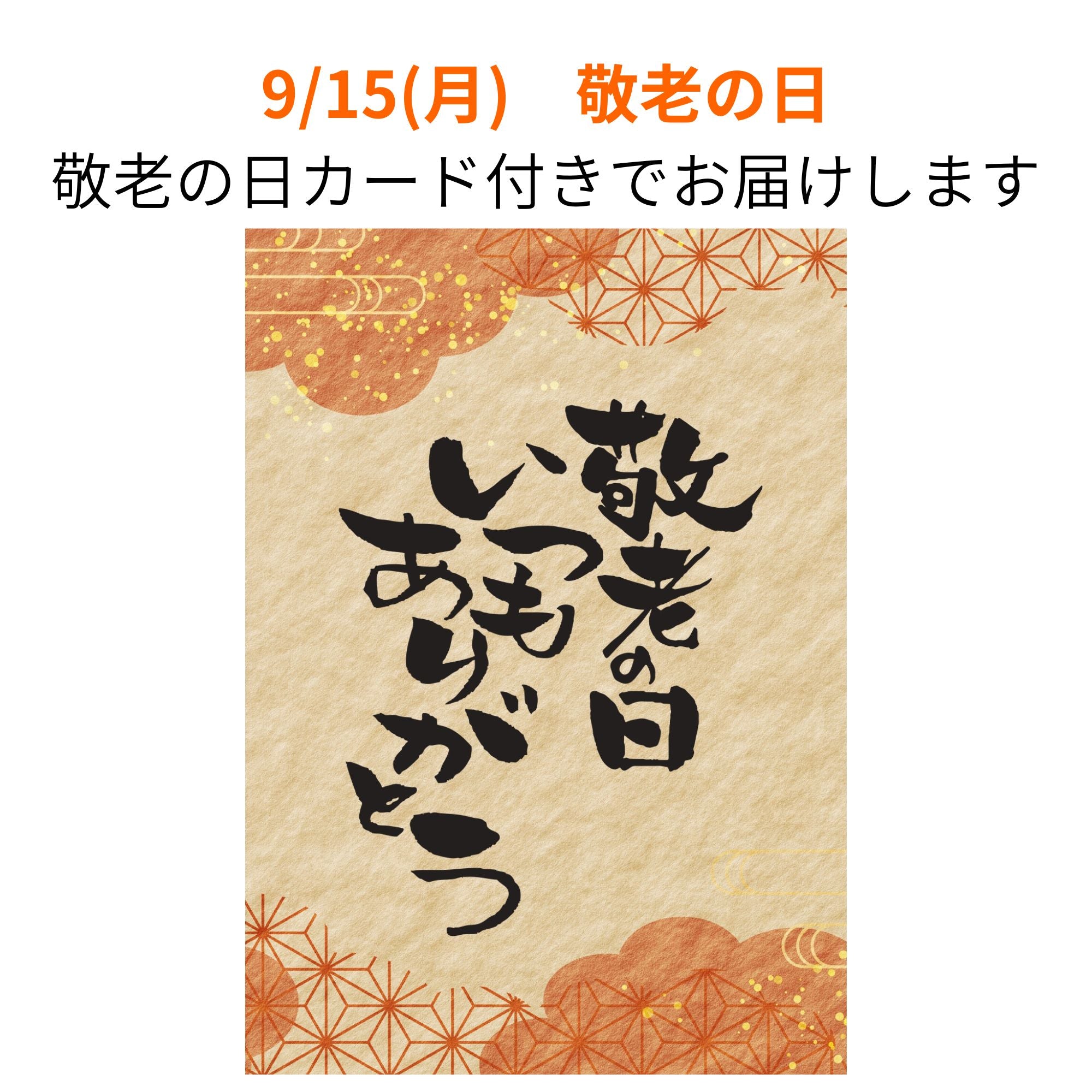 【敬老の日カード付】日本酒 天寿無量 純米大吟醸 木箱入