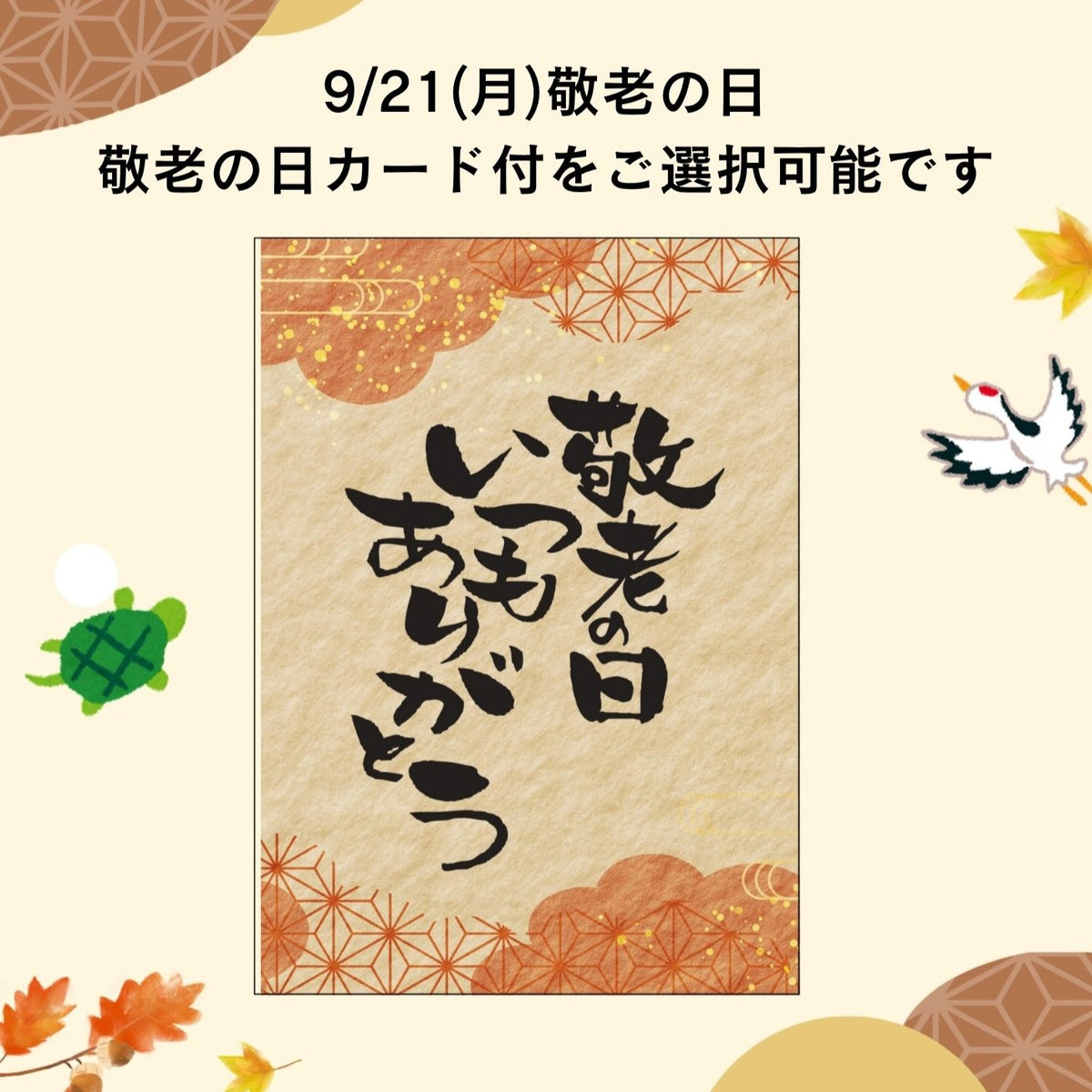 【敬老の日カード付】日本酒 天寿無量 純米大吟醸 木箱入 送料無料