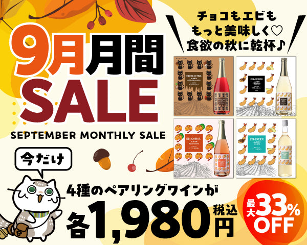 ユニークなお酒との出会い 酒日向。
