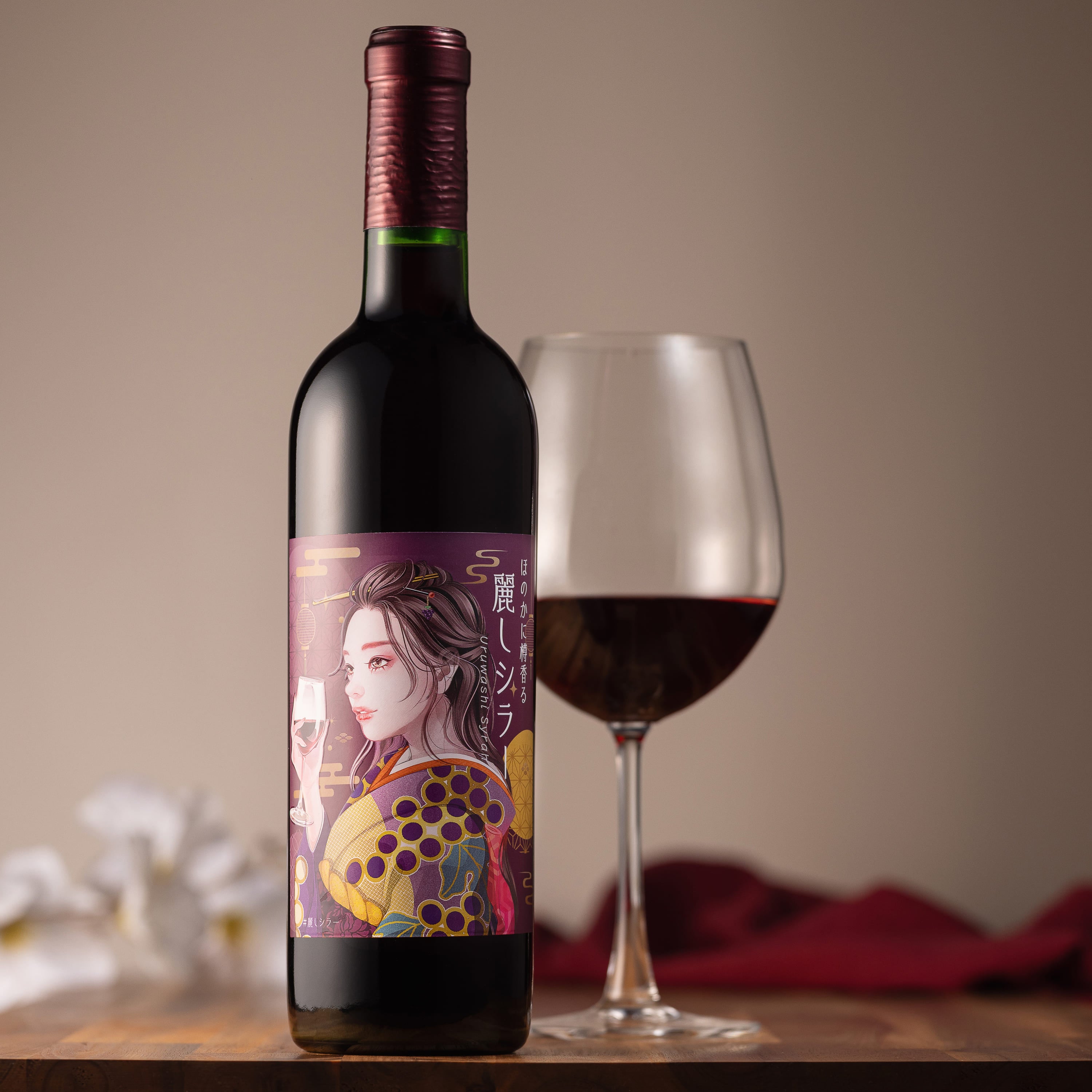 数量限定希少】＜ほのかに樽香る 麗しシラー2019 赤ワイン＞＜和柑橘